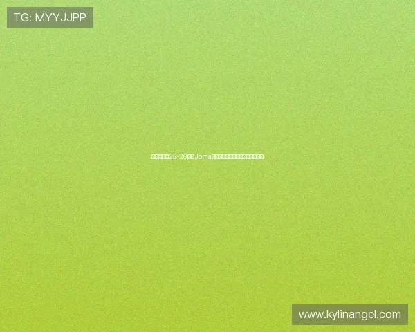 布伦特福德25-26赛季Joma第三客场球衣设计灵感与细节解析